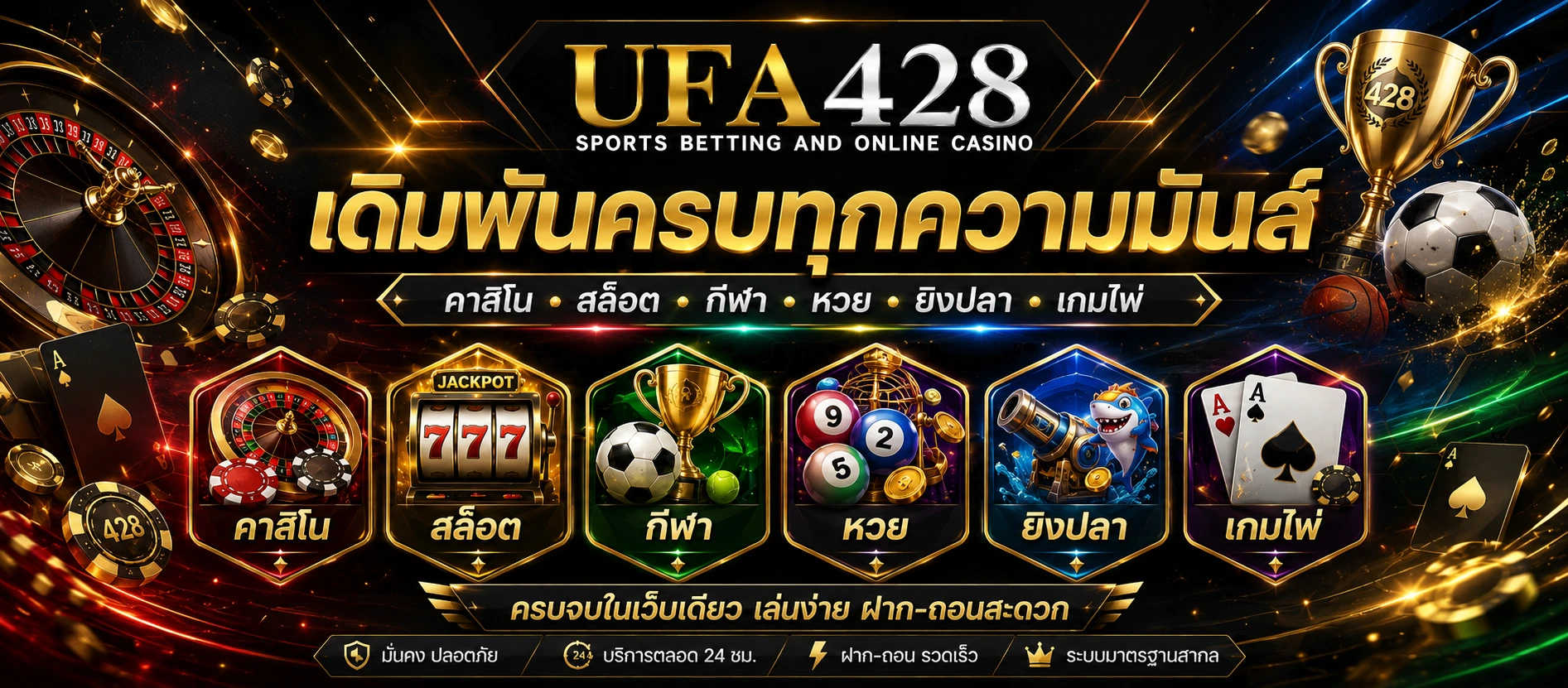 ufa428 เว็บคาสิโนออนไลน์ ยูฟ่าเบทเว็บตรง บริการครบทุกค่าย 